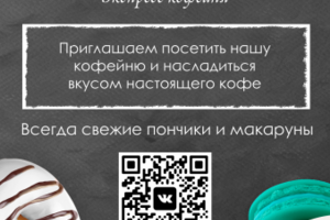GreenCoffee