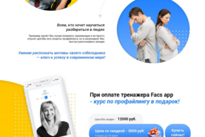 Факс апп
