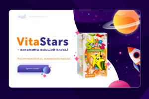 Витастарс