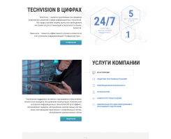 Сайт IT компании