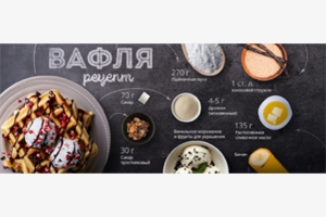 Рецепт