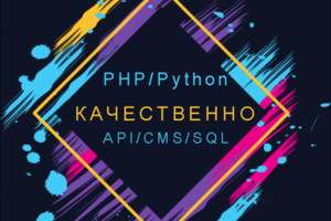 Качественно