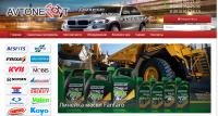Автозапчасти