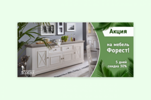 Форес
