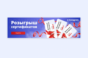 Розыгрыш