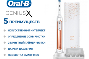 Дизайн карточки товара для маркетплейсов Oral B