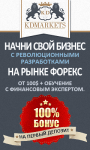 FOREXER