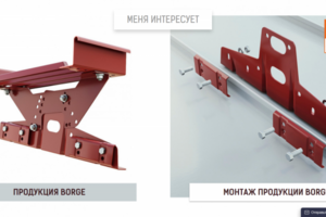 Интернет магазин продукции Borge