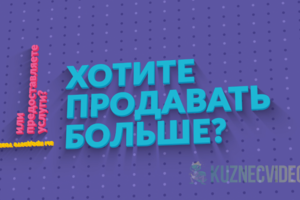 Презентация "Цифровой Витрины"