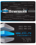 Визитка