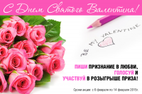 Баннер-конкурс