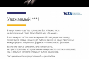 Верстка Email для Visa