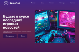 Верстка