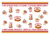 Рисунок на полотенце
