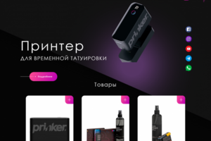 Верстка