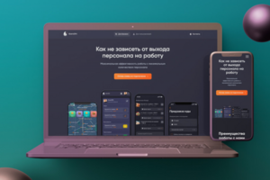 CRM система