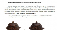История для мини-каталога, описание товара