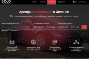 Аренда автомобилей в испании