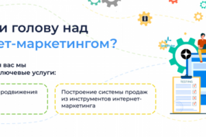Marketing school