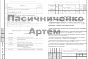 1.1_Сервисный центр г. Серов_ОД