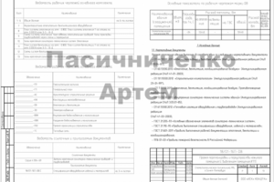2.1_Стоматология_Санкт Петербург_Общие данные_л. 1
