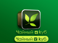 Лого для Чайного магазина