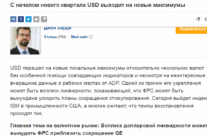 Загрузка аналитики на Investing.com