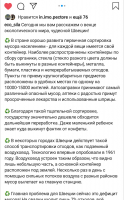 Сортировка отходов в Швеции