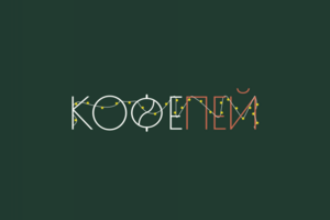 Кофейня