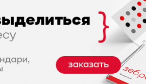 Зебра