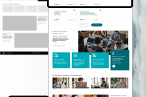 UX для Домодедово