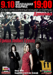 Рок афиша Афиша