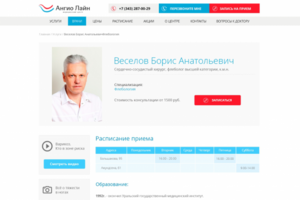 Верстка макета