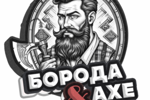 Лого для барбера