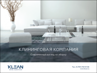 Презентация клиентам