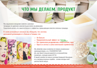 Презентация для участия