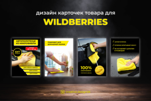 Дизайн карточек товара