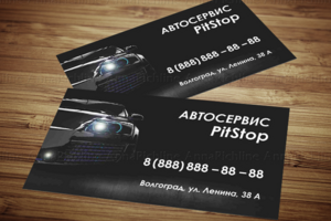 Дизайн визиток для автосервиса