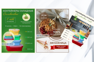 Карточка товара для маркетплейсов