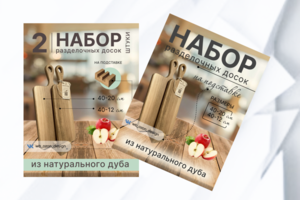 Карточка товара для маркетплейсов
