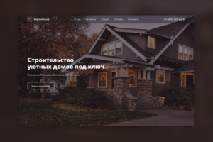 Строительная компания «ExstateGroup»