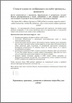 Продающий текст для email-рассылки