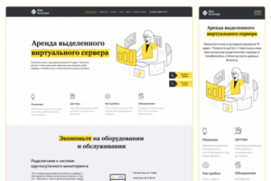 Аренда сервера
