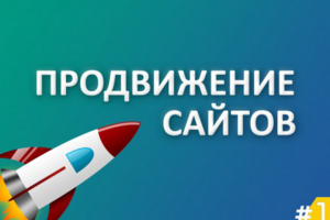 ВЫВОД ВАШЕЙ КОМПАНИИ В ТОП ЯНДЕКСА (1-2 страницы поиска)
