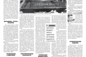 Самый средний