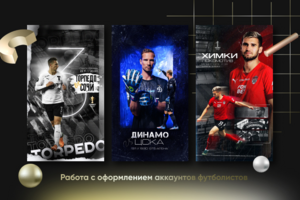 Сторис