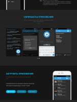 Blue Eye - мобильное приложение