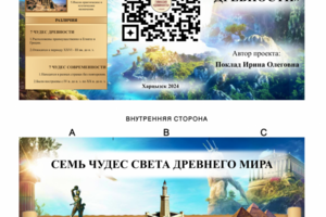 Буклет