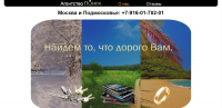 Сайт "Агенство Поиск"