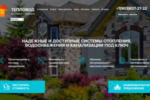 Доработка сайта на Modx